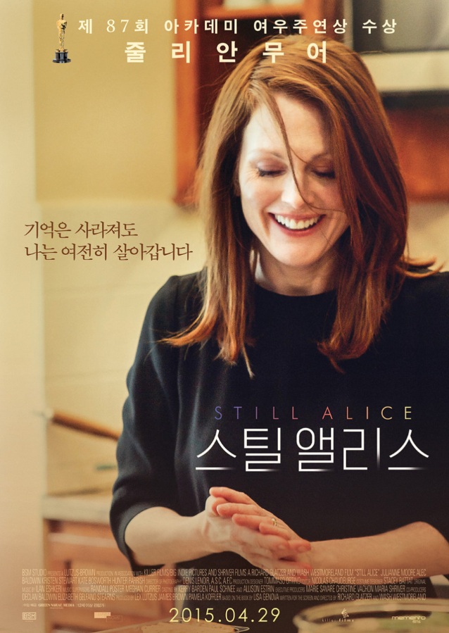 줄리언 무어 주연의 영화 스틸 앨리스 포스터