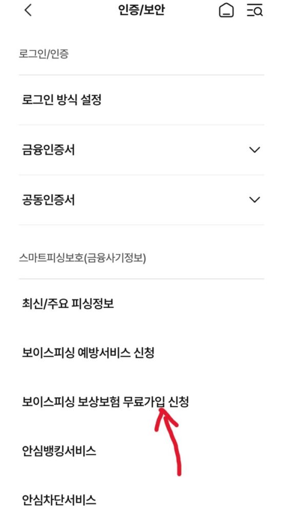 nh 올원뱅크 보이스피싱 보상보험 무료가입 신청